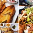 정가네밥상 - 부평구 | 정가네밥상