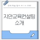 지안컨설팅 네이버블로그
