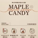 메이플힐 | 터키힐 메이플시럽 포도당 사탕 허니레몬 솔직 후기｜포도당캔디 추천