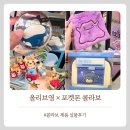 올리브영 | 포켓몬 덕후들 난리난 올리브영 포켓몬콜라보 실물후기