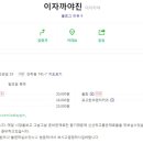 야진 이미지