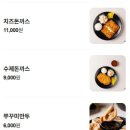 한별프라자 | 풍기맛집, 불나는쭈꾸미 다녀온 후기