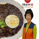 대선짜장