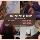레스트헤어 이미지