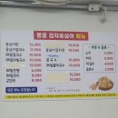 풍물 | 단대오거리 맛집｜어르신들이 줄 서는 풍물감자옹심이 솔직 후기