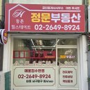 정문힐스테이트공인중개사사무소 | 믿고 거래하는~ 등촌힐스테이트(2649-8924)정문 공인중개사사무소] 소개합니다
