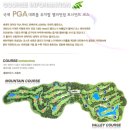 에딘버러 컨트리클럽 이미지