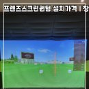 남원프랜즈스크린 티스토리