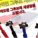 그루브