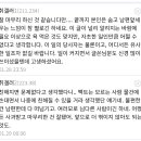 발레 학원에서 간식 훔쳐먹은 임산부 후기 이미지