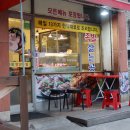 장충동영양족발 이미지