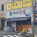 길가네국밥 이미지