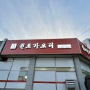이복주원조가오리 이미지
