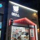 반스광명점