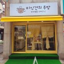 미식견의 주방 이미지