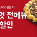 피자헛난곡 이미지