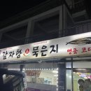 청평2리마을회관 이미지