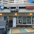 속초맛집이화 이미지