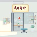 상림한의원 | 꾸준함이 만들어낸 변화, 한의원 체험 후기