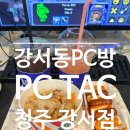 하니PC방 | 청주PC방 추천, 청주 강서동 시설좋은 피시태그 방문 후기