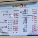 장선주횟집