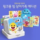 퍼즐가족 이미지