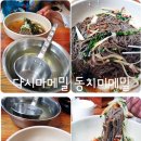 실로암메밀국수 이미지