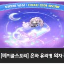 은하유리 이미지