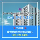 그랑공인중개사사무소 이미지