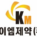 케이엠 메디칼 이미지