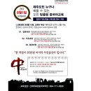 신제주북경중국어학원
