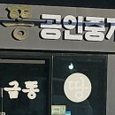 금공인중개사사무소 이미지