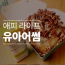 어썸데이스토리