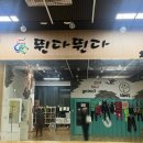 뛴다뛴다댄스스튜디오 이미지