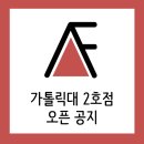 세탁플러스(1호점) 이미지