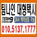 인천국제공항제1여객터미널 택시주차장 이미지