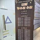 에그수학학원