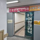 부천중앙산부인과의원 이미지