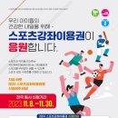 뉴힐링라이프재활운동센터안양 이미지