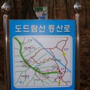 4월12(일)정기산행 ,이천 도드람산(349m)-설봉산~~통돼지바베큐 이미지