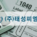 주식회사 태성기업 이미지