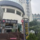 해랑집밥 이미지