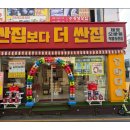 특구로27번길 | 휴대폰성지 싼집보다 더 싼집 전국 최대급 현금지원을 약속하는 곳