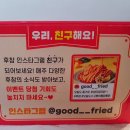 후라이드참잘하는집(역곡소사점) 이미지