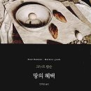 구로-현장-구로-1930 | 막독 40기 [일과 삶] 간단한 작품 소개