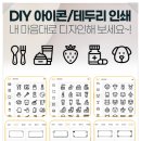[내 돈 내산/후기] 살림 정리 필수템 / 위오 미니 라벨 프린터