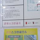 춘원스크린골프 이미지