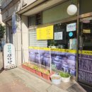 지리산감자탕 이미지