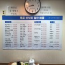 목포산낙지철판해물 이미지