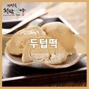 떡방궁중명가 이미지